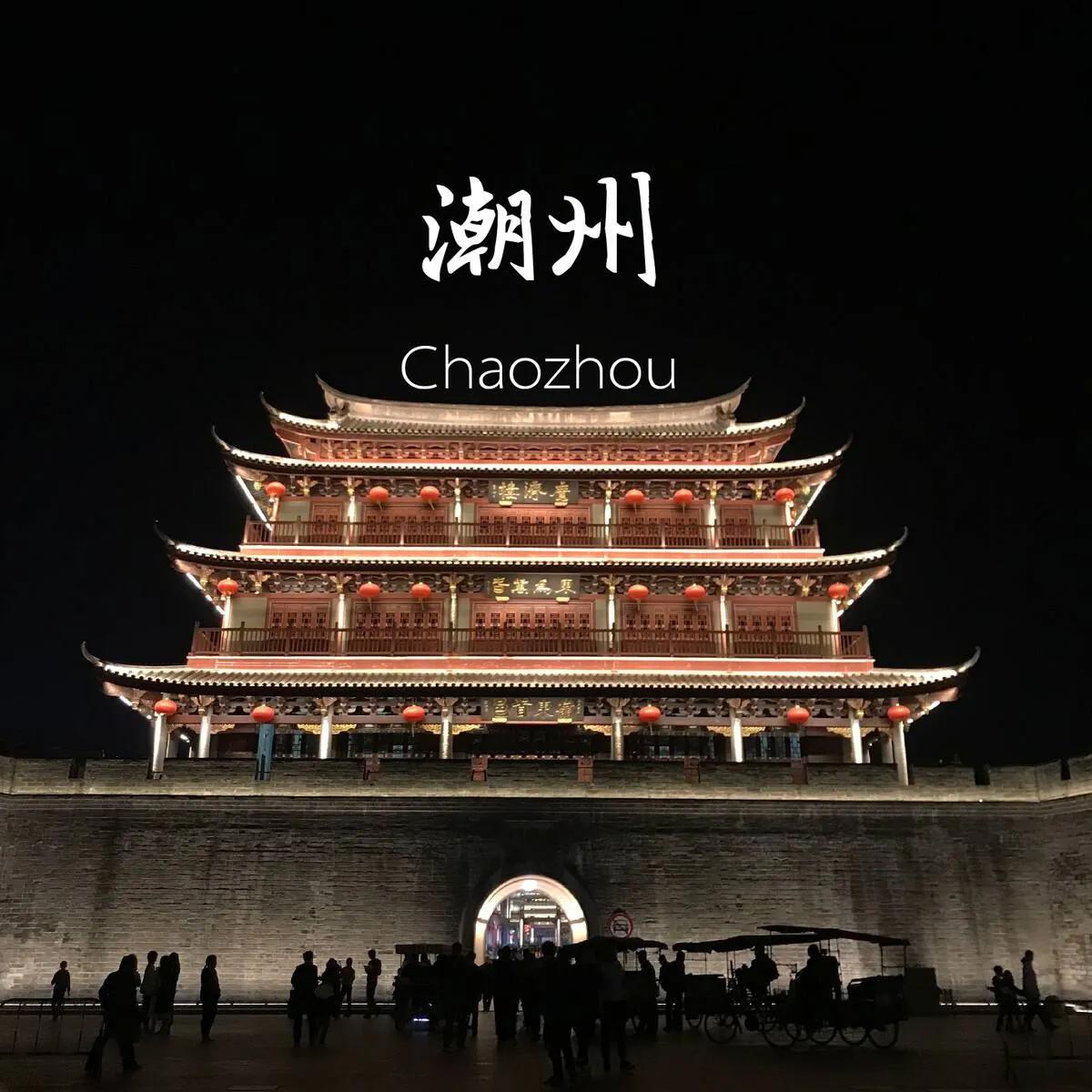潮州旅游景点大全排名(来广不来潮,白白走一遭。潮州这五大旅游景点大全排名) | 说明书网 How To Properly File A Personal Injury Lawsuit In Court?